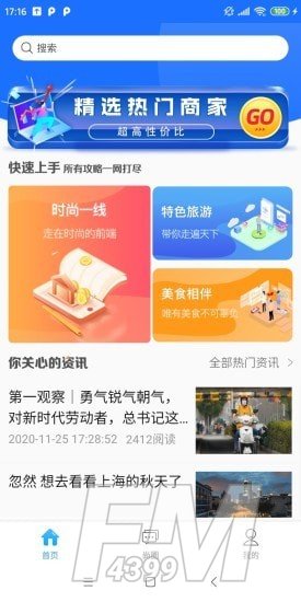 一鹿头条app