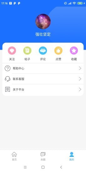 一鹿头条app