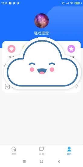 一鹿头条app