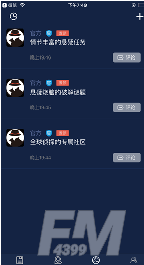 犯罪大师犯罪疑云答案 犯罪疑云答案解析