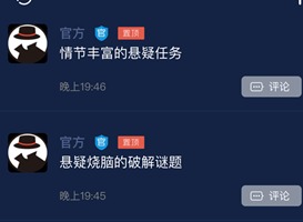犯罪大师犯罪疑云答案 犯罪疑云答案解析