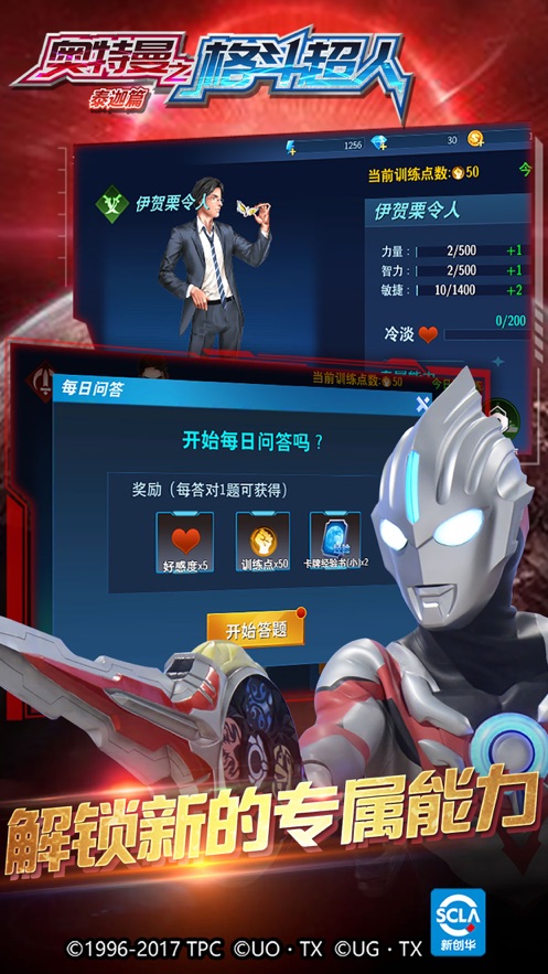 奥特曼格斗超人截图