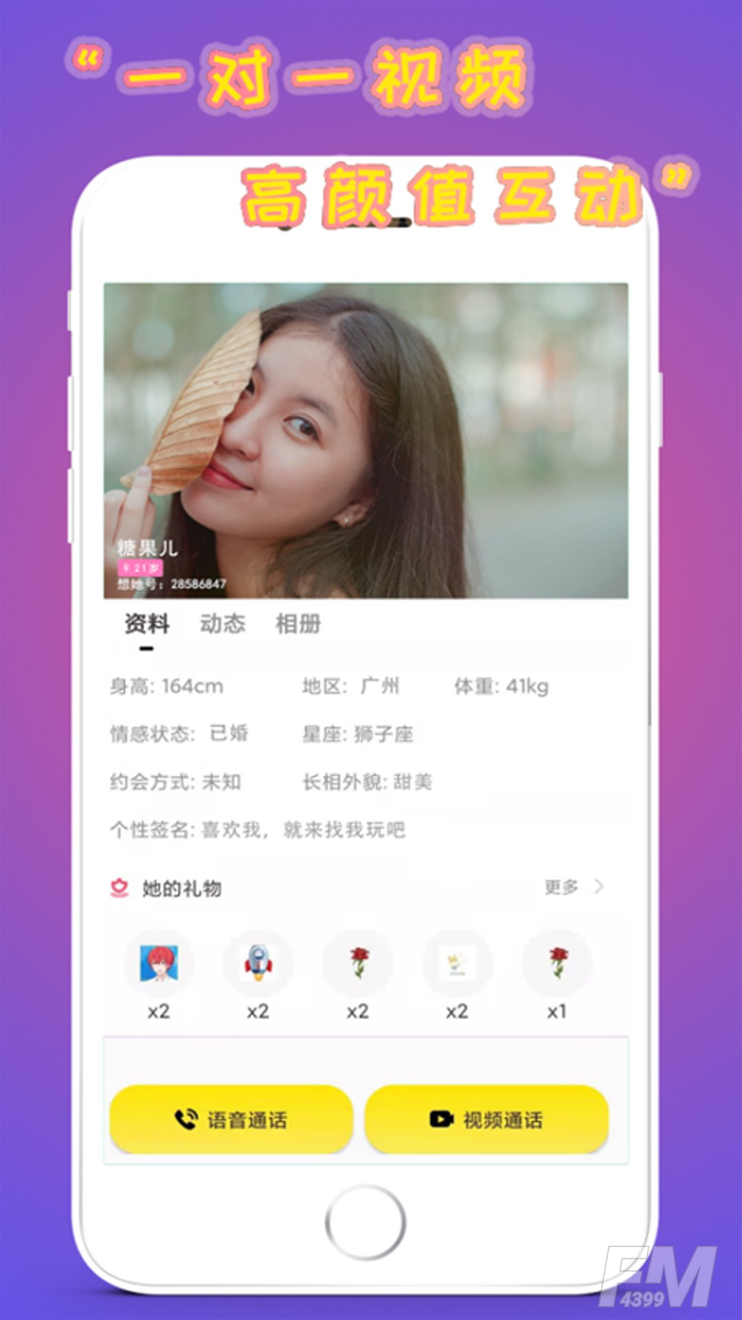 想她