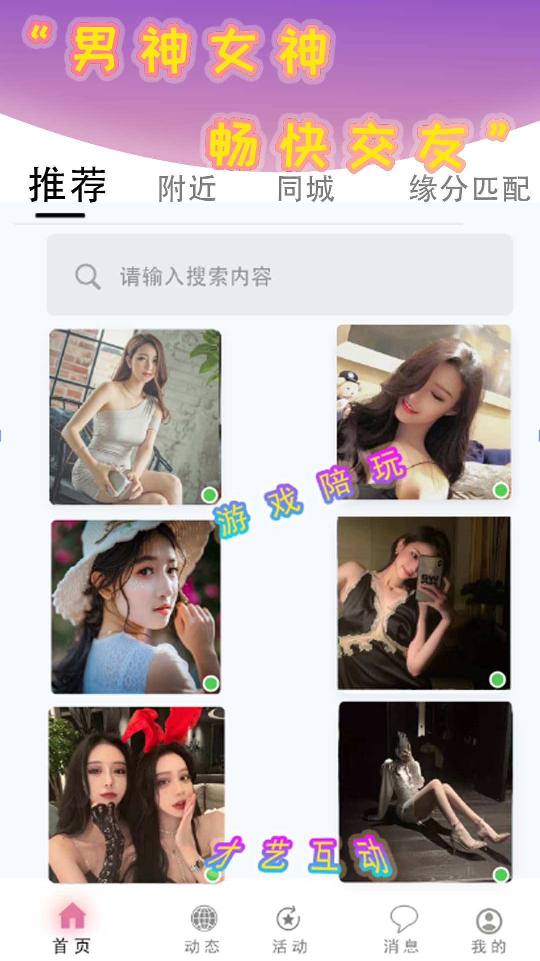 想她截图