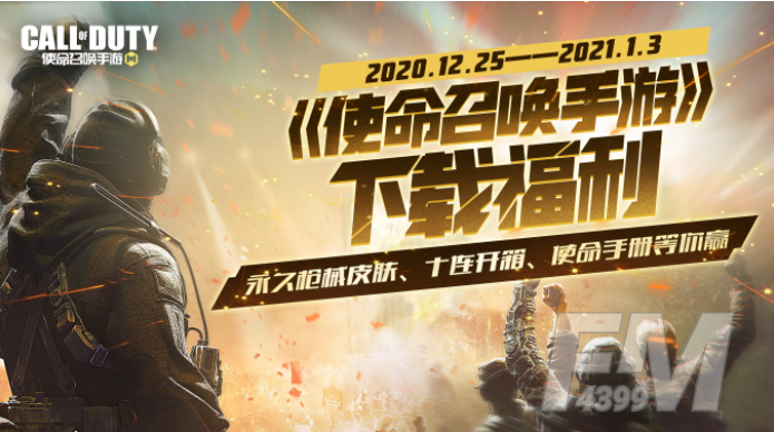 使命召唤手游段位档次是什么样的 段位顺序图