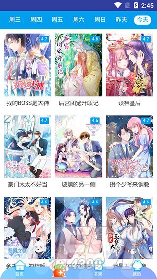 小漫画漫画基地