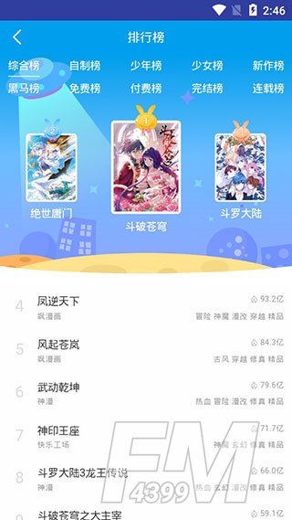 小漫画漫画基地
