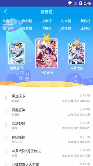 小漫画漫画基地