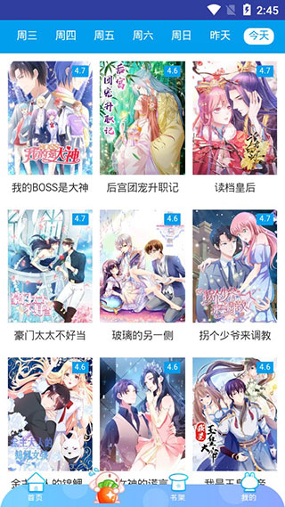 小漫画漫画基地