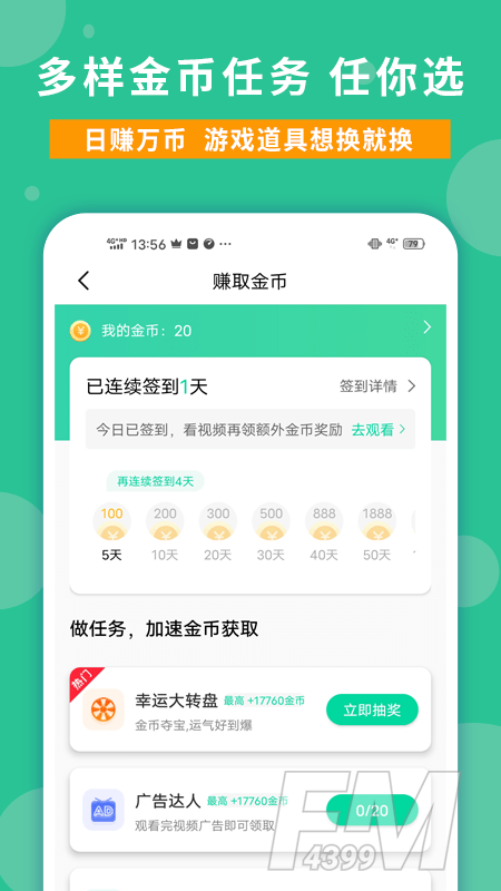 玩家攻略