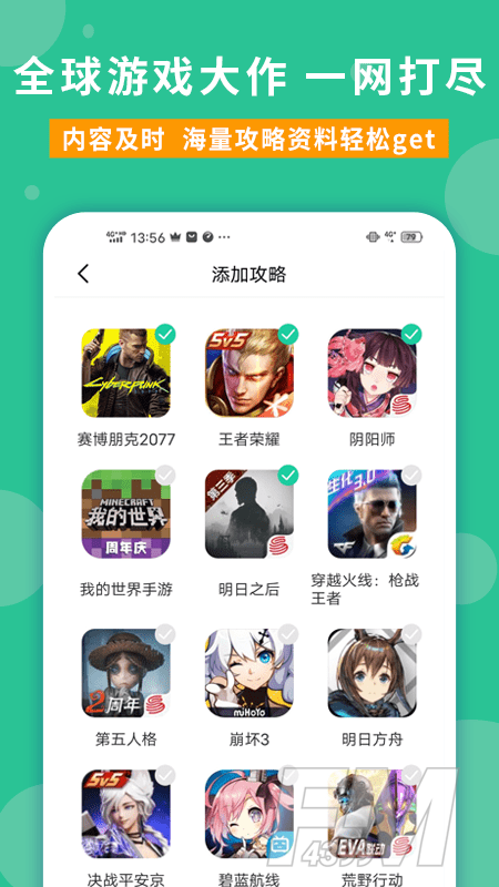 玩家攻略