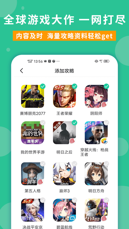 玩家攻略截图