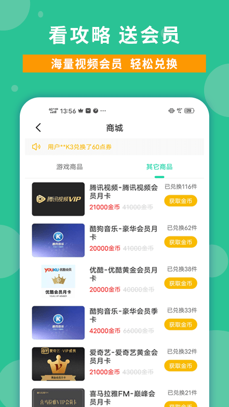 玩家攻略截图