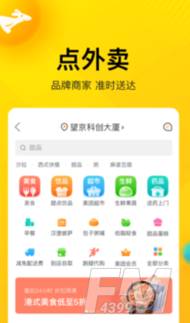 2021美团商家抽成是多少 美团商家抽成介绍