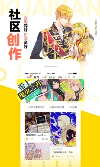paofu漫画截图