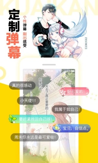 paofu漫画截图