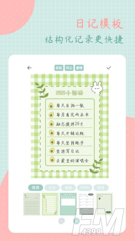 罐头日记