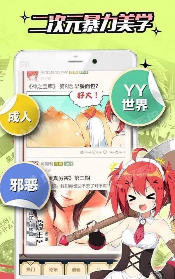 发抛漫画截图