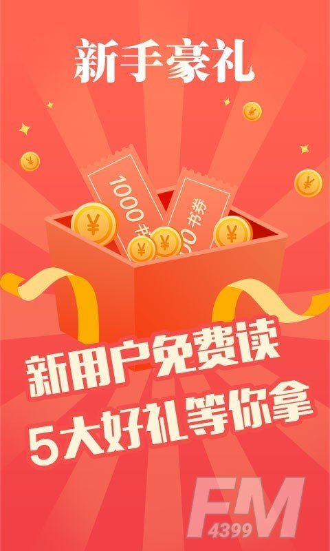 念彩小说