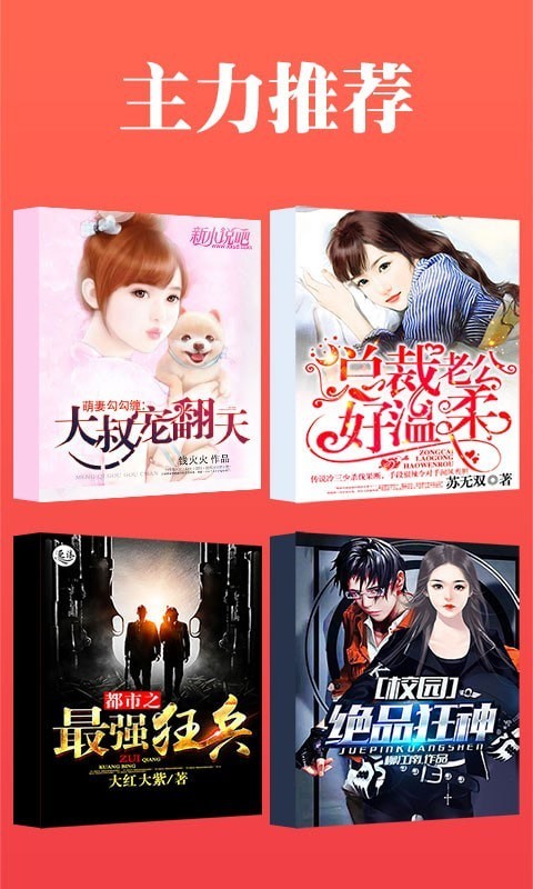 念彩小说截图
