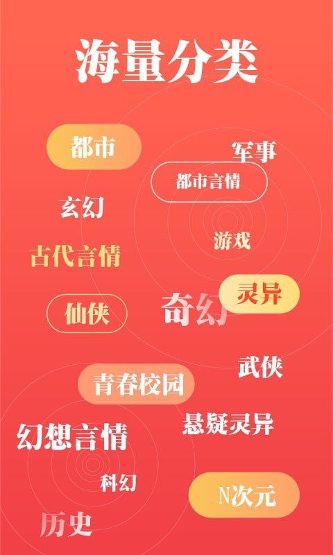 念彩小说截图