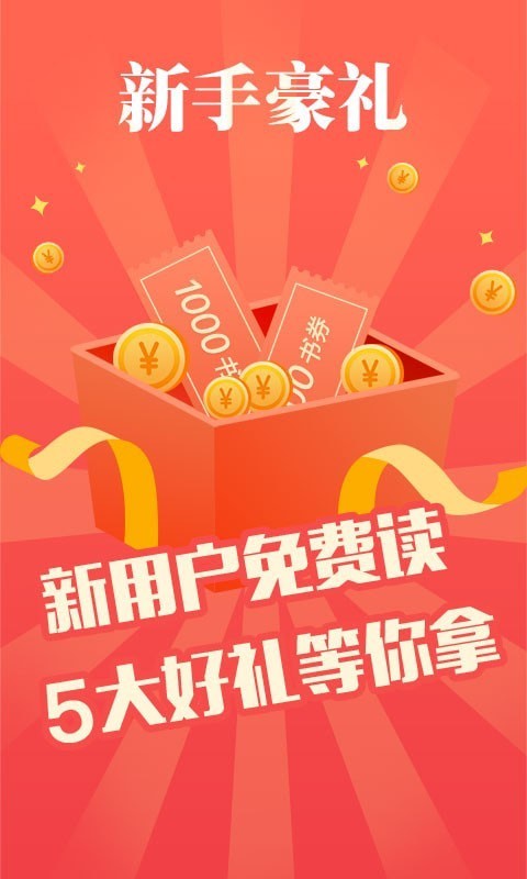 念彩小说截图