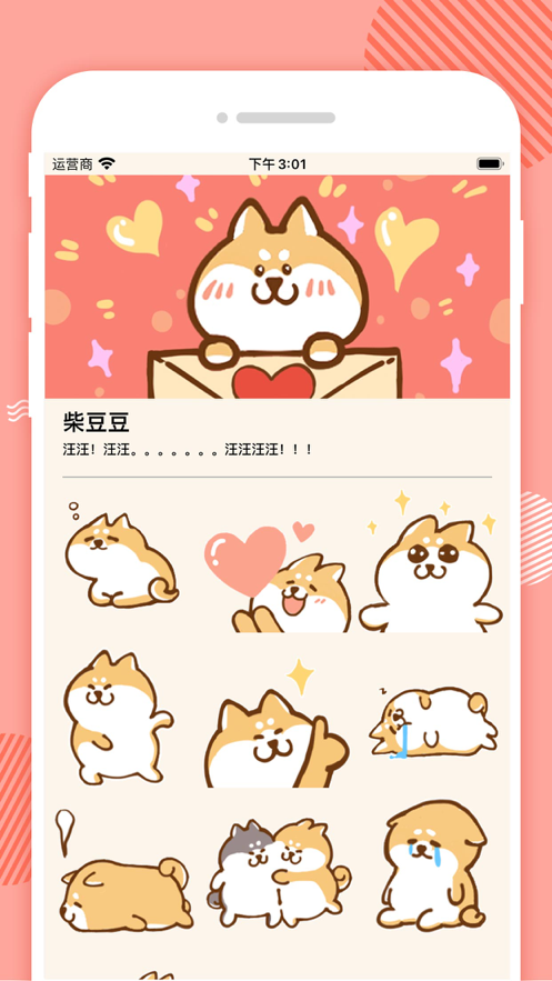 柴豆豆