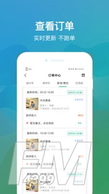 往约管理版
