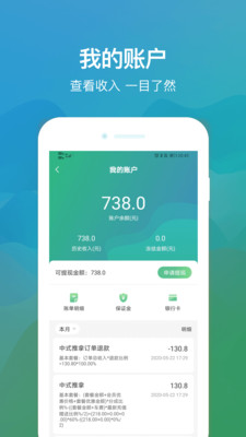 往约管理版截图