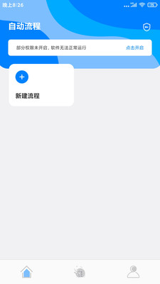 自动点击精灵截图