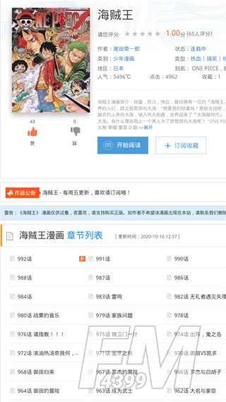 漫画呗