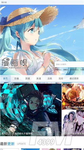 漫画呗