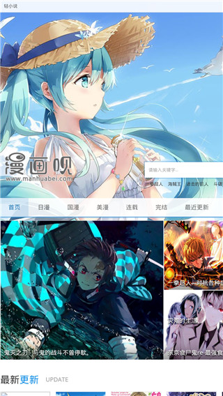 漫画呗