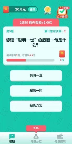 今晚打老鼠截图