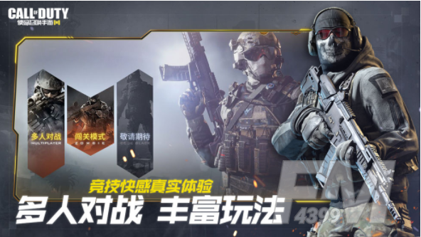 使命召唤手游哪些枪适合新手 新手的枪械推荐