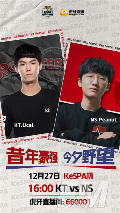 虎牙独播KeSPA杯：打野巨大差距，Chovy独木难支HLE不敌DWG无缘决赛