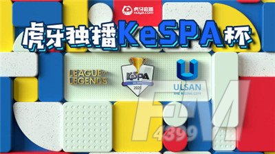 虎牙独播KeSPA杯：打野巨大差距，Chovy独木难支HLE不敌DWG无缘决赛