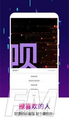 手持弹幕王