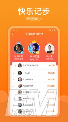 快乐记步