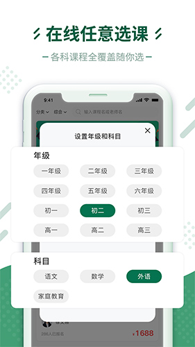百树云课堂截图