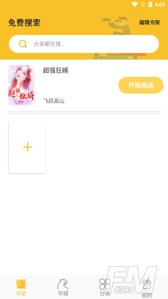 速阅小说