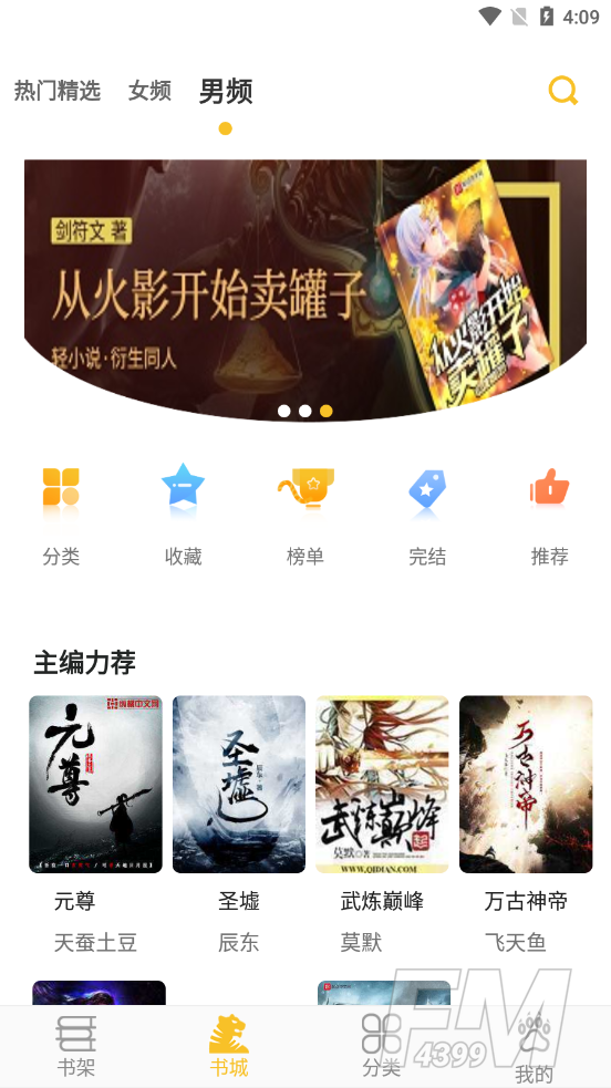 速阅小说