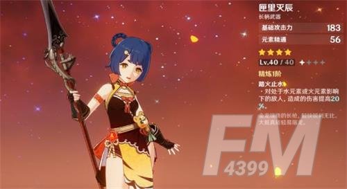 原神香菱队通关12-3攻略
