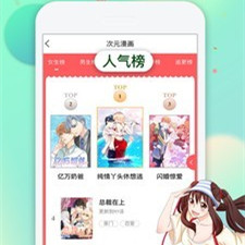 爱米推漫画截图