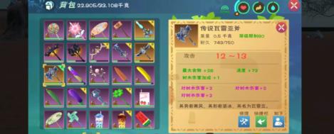 创造与魔法饲料大全最新2020 最新饲料配方表[多图]图片4