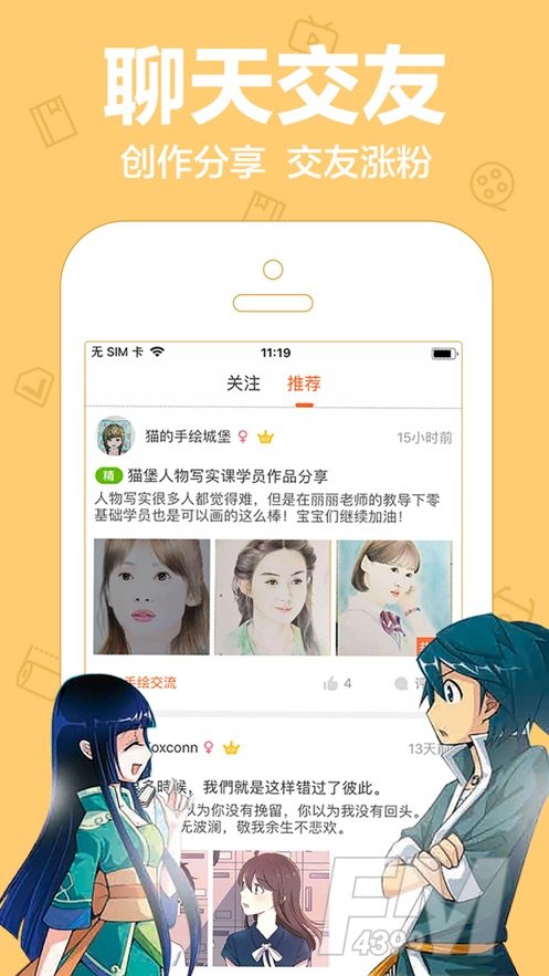 可乐漫画app