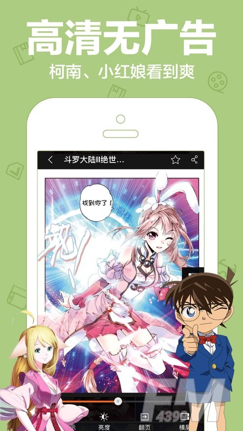 可乐漫画app