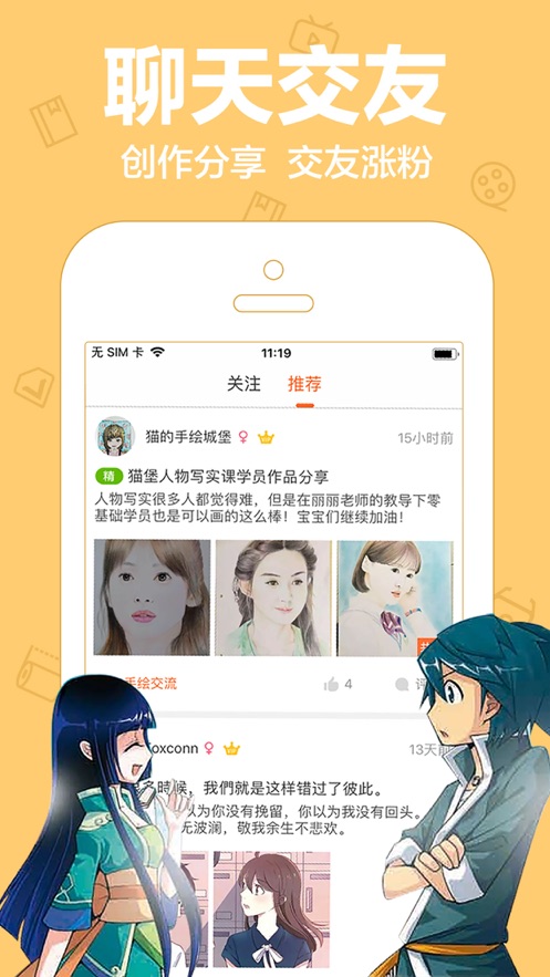 可乐漫画app