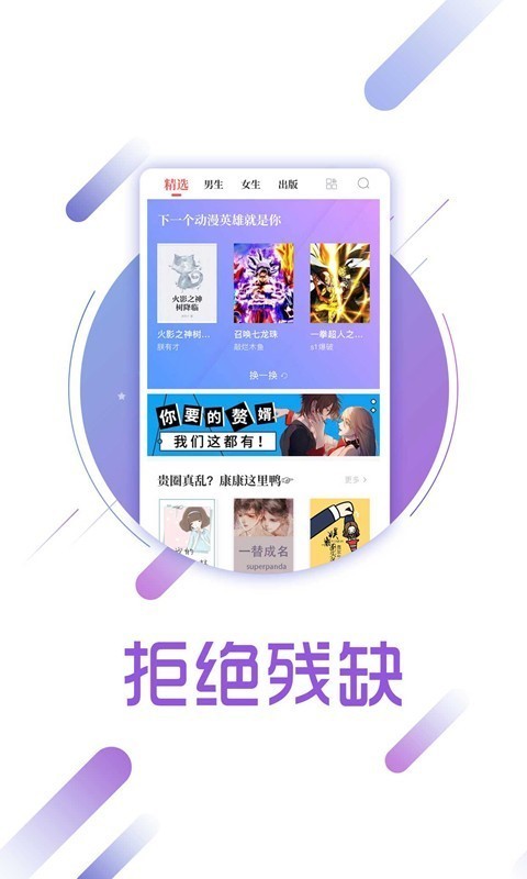 畅读书屋截图