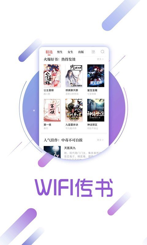 畅读书屋截图